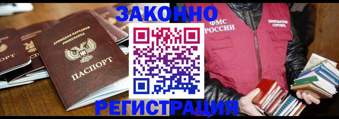 временная регистрация для всех в Рязани