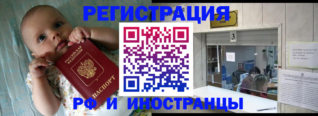 прописка для кредита в Рязани