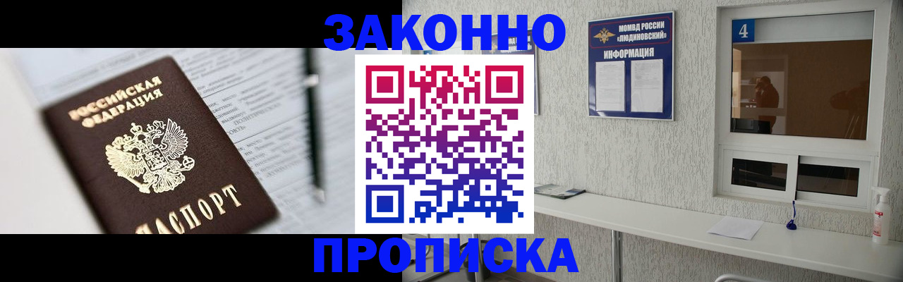 прописка гарантия в Рязани
