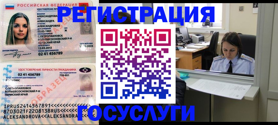 прописка от собственника в Рязани