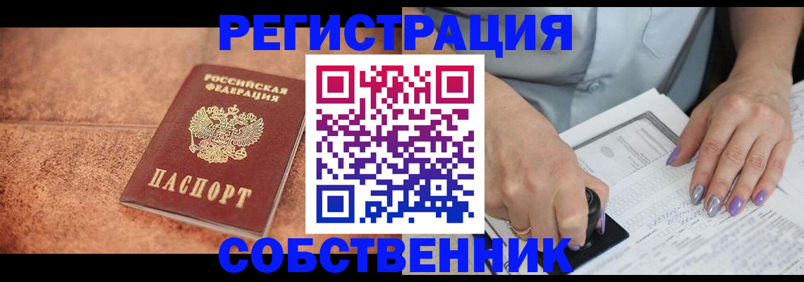 временная регистрация для школы в Рязани