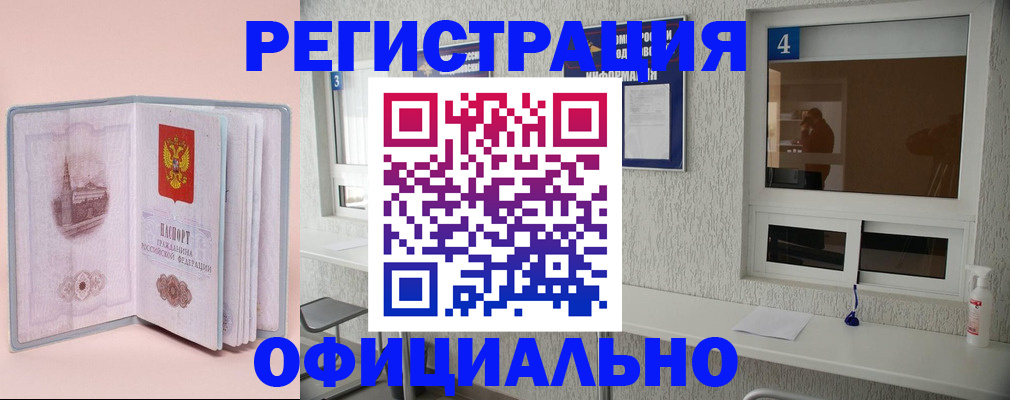 прописка регистрация в Рязани