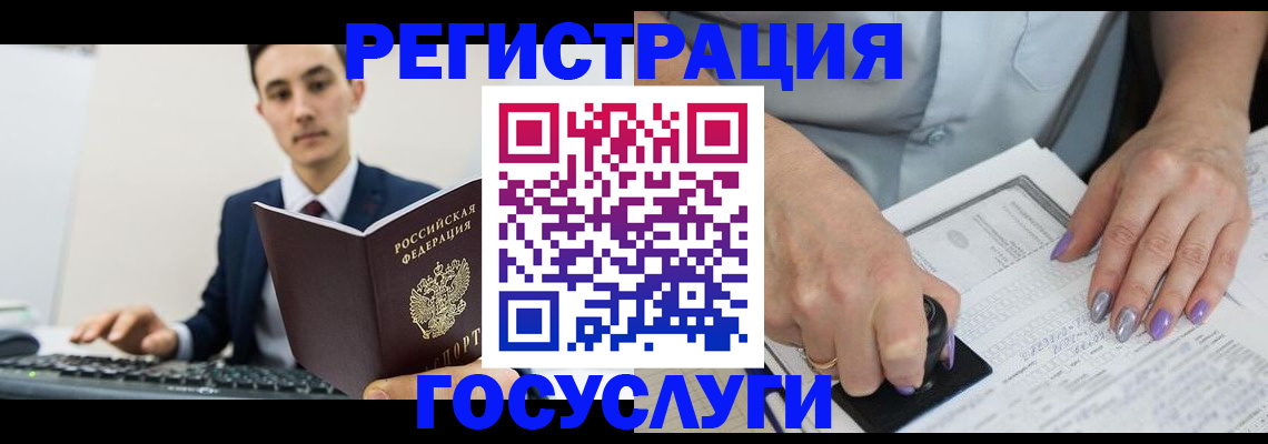 прописка для школы в Рязани