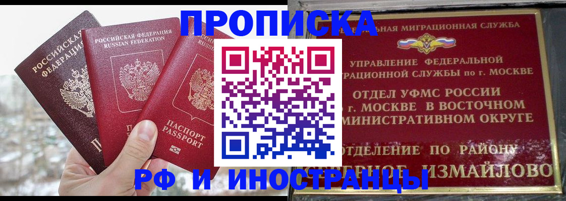 прописка для школы в Рязани