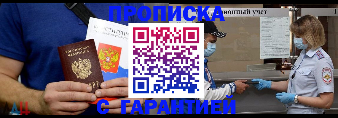 временная регистрация гарантия в Рязани